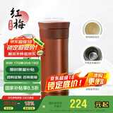 膳魔师（THERMOS）保温杯400ml男女士陶瓷内胆泡茶咖啡保冷水杯毕业礼物TCMV红梅