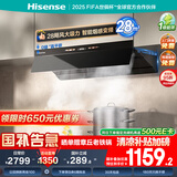 海信（Hisense）智魔方Pro超薄平嵌顶侧跨界变频28立方大吸力家用抽吸油烟机烟灶联动S2Pro国家补贴20%可配燃气灶