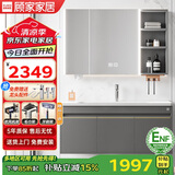 顾家家居智能浴室柜现代简约陶瓷一体盆卫生间洗脸洗手池盆柜组合洗漱台