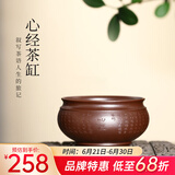 藏壶天下 紫砂茶杯品茗杯柴烧主人杯翻口全手工刻绘小杯心经茶缸 心经茶缸