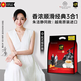 中原G7三合一速溶咖啡800g（16克*50包）越文版 越南进口