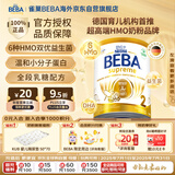 雀巢BEBA至尊 6HMO 婴幼儿奶粉 2段 800g 6~12个月 贝巴 德国 益生菌