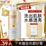 OLAY玉兰油烟酰胺沐浴露 莹亮透光500g 香氛滋润保湿 男女士通用