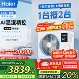 海尔（Haier）中央空调1.5匹一拖一风管机一级能效【家用卧室】云舒智享版KFRd-35NW/78ED81U1一价全包 国家补贴