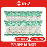 京觅去皮鲜核桃仁独立小包装【25包】500g 源头直发