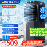 VCJ【德国品牌】 工业冷风机空调扇制冷水冷电冷风扇加水冷气机家用空调扇商用可移动制冷风扇大风量 0.9米分体机械款【便捷拆洗*全屋循环*轻音节能】