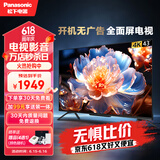 松下（Panasonic）电视LX580 43英寸 丽可彩4K 全面屏MEMC AI智能语音 开机无广告电视机 TH-43LX580C