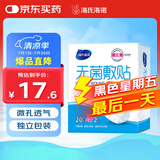 海氏海诺无菌敷贴 接触性创面敷贴 伤口愈合护理医用敷料贴 10*10cm*22片