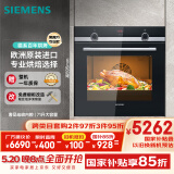 西门子（SIEMENS）黑魔方专业烤箱pro 德国原装进口嵌入式 7种专业模式 71L大容量易清洁  家用国家补贴HB534ABR0W
