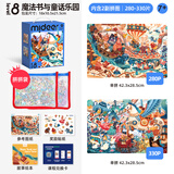 弥鹿（MiDeer）进阶拼图大块纸质拼图8阶-魔法书与童话乐园（收纳袋款）家居装饰