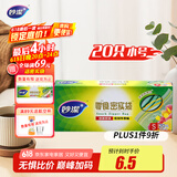 妙洁小号零食密封袋20只 加厚食品级保鲜自封袋冰箱