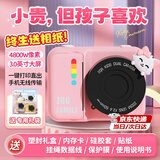 梦多福儿童相机彩色拍立得可打印照相机高清玩具女孩7-14岁生日礼物学生