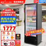 穗凌（SUILING）风冷循环商用立式展示柜冷藏保鲜柜冰柜玻璃门饮料柜超市便利店啤酒饮料陈列柜 风冷循环单门329升184瓶装量LG4-336TF