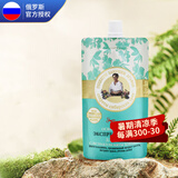 婀卡菲娅老奶奶 面膜 俄罗斯国家馆进口 涂抹水洗泥膜 补水保湿提亮清洁毛孔黑头 100ml 蓝色清洁