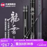 光威（GW） 光威鱼竿龙云超硬台钓竿 碳素鱼竿超硬鱼杆28调鲤鱼黑坑 5.4m 龙云三代