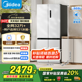 美的（Midea）531谷雨灰双系统双循环十字对开四开门一级变频风冷无霜大容量国家补贴家用智能电冰箱MR-531WSPZE
