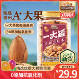 三只松鼠夏威夷果巴旦木松子坚果炒货休闲零食孕妇健康干果特产大颗粒坚果 【罐装】手剥巴旦木500g