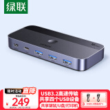 绿联USB3.2共享切换器 二进四出打印共享器2进4出 两台电脑主机共用键盘鼠标u盘硬盘四口分线器 25164