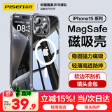 品胜 适用苹果15ProMax手机壳 iPhone15ProMax磁吸壳保护套Magsafe无线充电超薄气囊防摔手机壳透明