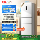 TCL 260升V5三门三温区一级变频节能家用电冰箱白色风冷无霜出租房小户型超薄国家补贴R260V5-C