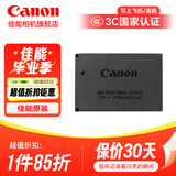 佳能（Canon） lp-e12原装电池 m50电池 适用M50二代 M200 M100 100d  相机锂电池  佳能原装E12电池简包