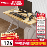 雅美乐电脑桌台式加粗加厚书桌学习桌办公家用简易电竞游戏桌浅胡桃色