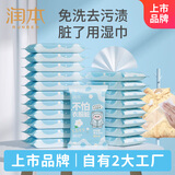 润本（RUNBEN）擦羽绒服清洁湿巾10抽×20包去污免洗去油渍湿纸巾便携家庭囤货装