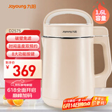 九阳（Joyoung）豆浆机1.3-1.6L破壁免滤时间温度双预约家用全自动榨汁机料理机D2575