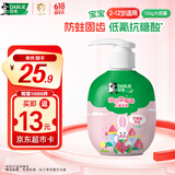 DARLIE好来(原黑人)按压式儿童牙膏草莓味120g大容量含氟防蛀2-3-6-12岁