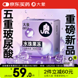 大象003超薄避孕套水珠果冻13只(含赠) 玻尿酸安全套成人用品男女用