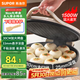 苏泊尔（SUPOR）电饼铛家用 电饼档双面加热煎饼锅 煎烤机烙饼锅三明治机 加大加深 早餐机烤肉独立控温 JJ30A645