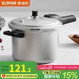 苏泊尔（SUPOR） 高压锅铝合金家用燃气通用大容量加厚防爆大小号快煮压力锅 【4.5L 适合1-3人】直型 20cm