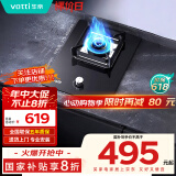 华帝（VATTI）国家补贴燃气灶天然气家用嵌入式单灶头以旧换新5.0kW大火力一级能效煤气灶单眼灶具灶台i10098B