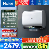 海尔（Haier）【BK5】80升双胆扁桶电热水器 小蓝瓶净肤洗 国家补贴20% 免清洗镁棒免更换3300W变频速热一级能效