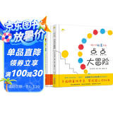 杜莱点点点系列2册：点点点+点点大冒险  0-4岁视觉锻炼 幼儿启蒙绘本