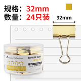 三木(SUNWOOD)名匠系列 24只32mm 3#金色长尾夹/金属票据夹/燕尾夹 MC99-3