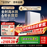 史密斯（A.O.SMITH）佳尼特【新升级】蓝鲸全时高水效净水器家用厨下式直饮净水机净饮机1000GUltraCR2500AE1国家补贴