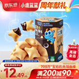 小鹿蓝蓝高钙DHA注心饼干/巧克力味/60g 宝宝儿童高钙注心饼干0反式脂肪酸