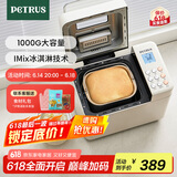 柏翠(petrus)【国家补贴】面包机 烤面包机 揉面和面机 全自动 家用冰淇淋PE8860Y 
