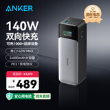 ANKER prime【PD3.1】安克737高功率充电宝140W双向三口快充24000毫安大容量可上飞机苹果macbook电脑