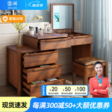 慕澜梳妆台卧室化妆桌中古风新中式2025新款梳妆台小户型隐藏镜子妆台 升级款妆镜在右102-150*52*127cm