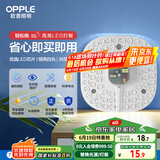 欧普（OPPLE）led吸顶灯改造灯板圆形节能灯条贴片替换灯盘光源灯珠  36W白光