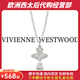 VVIENNE WESTLOCK【专柜正品】顺丰包邮薇薇安西太后经典土星项链单钻镶钻星球礼物 银色人鱼泪项链