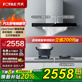 方太（FOTILE）油烟机灶具套装欧式抽吸油烟机挥手智控22立方瞬吸风量EMC2A顶吸式天然气燃气灶装烟机灶具套装 升级套装丨EMC2A+5.0猛火灶TH29B天然气