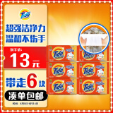 汰渍全效洁净洗衣皂116g*6块装手洗温和不伤手肥皂透明皂内衣可用