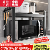 美厨物语厨房置物架台面微波炉置物架可伸缩烤箱架子家用多层厨房收纳架