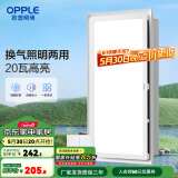 欧普（OPPLE） 集成吊顶led 铝扣板天花板格栅平板灯嵌入式厨房灯厨卫灯 【H201】照明换气扇30*60 防潮防锈抗油污