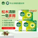 滴露（Dettol）健康抑菌香皂105g 国产男女士儿童洗手洗澡内衣内裤肥皂 清爽清洁 经典松木105g*3盒