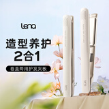 lena夹板直板夹卷发棒卷直两用 负离子防烫直发神器女 电拉直板女直发棒礼物 升级款LN-508C