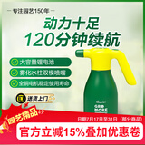 美乐棵家庭园艺手持式电动喷壶E50Pro喷水壶浇花喷壶1.8L翡翠绿
